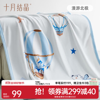 October crystal baby cloud blanket cream velvet antistatic baby spring and autumn sleeping blanket machine washable roaming in the arctic 80*100cm