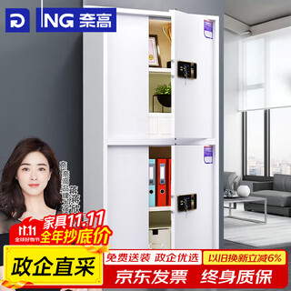 Naigao safe cabinet file cabinet office national security certification iron cabinet fingerprint data safe password cabinet anti-theft cabinet