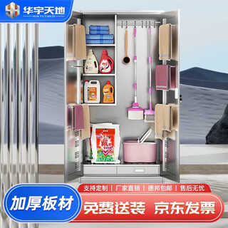 Huayu tiandi 201 stainless steel cleaning cabinet double door broom cabinet household mop broom storage cabinet sanitary tool storage cabinet