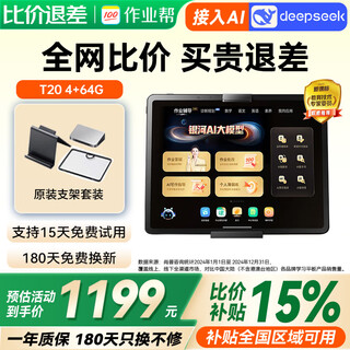 Zuoyebang learning machine t30 learning and practicing machine, eye protection student tablet computer, primary school to high school english teaching materials for all ages, learning and practicing all-in-one machine zuoyebang t20 4+64g