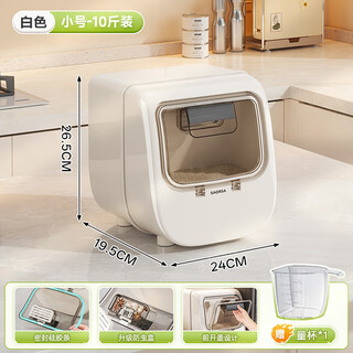 Home jieshi rice barrel insect-proof and moisture-proof sealed household grain barrel rice tank food-grade rice storage box flour storage tank moisture-proof and insect-proof white 10jin jin equal to 0.5 kg