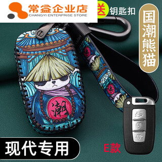 Palixen beijing hyundai key cover leads tucson ix35 famous picture 25 langdong elantra fistarina car bag buckle e type-guochao panda