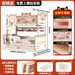 Left and right home bunk beds, all solid wood high and low beds, girls' princess beds, two-story high and low children's beds, ladder + mattress*2 1200mm*2000mm