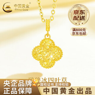 China gold 18k gold crushed ice four-leaf clover pendant for women, flower necklace, valentine's day birthday gift for girlfriend and wife 18k gold crushed ice four-leaf clover pendant, free sterling silver chain, about 0.2g