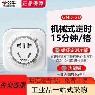 Socket timer switch mechanical cycle electric vehicle charging protector automatic power off 16a large plug high power mechanical timing air conditioning heat