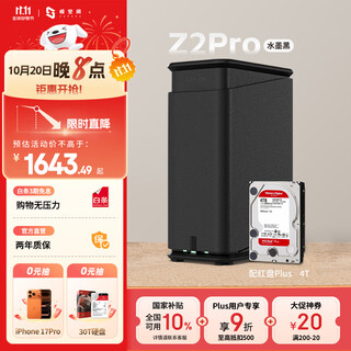 Extreme space private cloud z2pro 4t dual-bay nas smart ai entertainment office network storage server (built-in 1 red disk plus 4tb hard drive) black installation-free