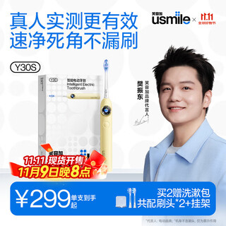 Usmile smile plus smart electric toothbrush, new power, large swing, fully intelligent mode, y30s cheese yellow, couple gifts for boyfriend and girlfriend