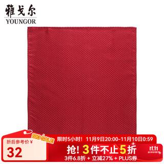 Youngor silk scarf men's classic pocket scarf high quality polyester fabric classic silk scarf decorative square scarf shopping mall same style dark red one size