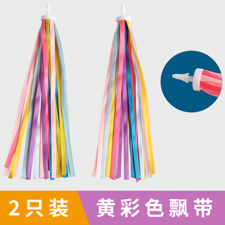 Children's bicycle decorative accessories streamers, scooter ribbons, balance car spike accessories, girls' stroller handlebar tassels, bicycle ribbons-yellow color