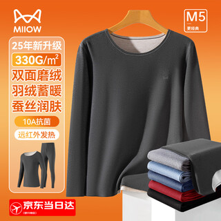 Miiow men's thermal underwear men's 25-year-old down silk double-sided brushed 10a antibacterial autumn coat and long johns slim set 25-year new upgraded down silk hemp gray-men 2xl (recommended 140-170 jin jin equals 0.5 kg)