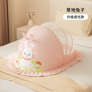 Baby crib mosquito net cover for newborn children, full-cover universal yurt, foldable light-shielding anti-mosquito cover, lawn rabbit - upgraded light-shielding style (four pieces) length 98cm*width 55cm*height 60cm (recommended for 0-1.5 years old)