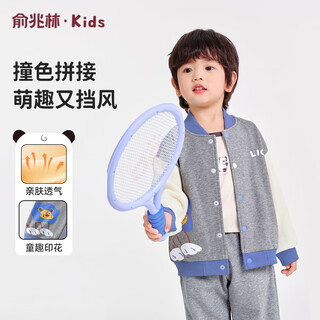 Yu zhaolin (yuzhaolin) children's jacket autumn boys and girls baseball uniform baby contrasting color jacket small and medium-sized children's clothing children's clothing spring animals