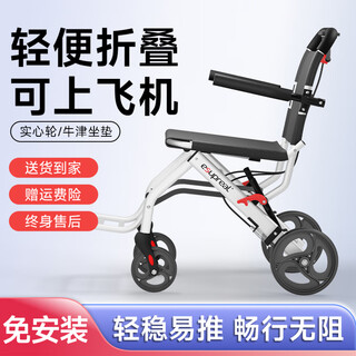 倍逍轮椅折叠老人轻便旅行手推车专用出行 超轻便小型便携式可上飞机 1|8寸实心胎+牛津软座【承重160斤】