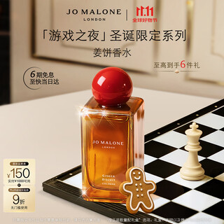 Jo malone perfume christmas limited gingerbread perfume 100ml birthday gift for girlfriend gift box double eleven