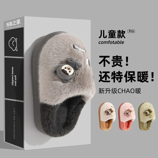 Bermuda qingchen cotton slippers for boys and girls in autumn and winter indoor home non-slip cartoon parent-child baby children's plush warm cotton slippers winter gray flower bear - parent-child style 33-34 (inner length 200mm)