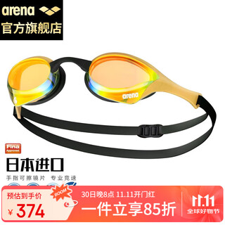 Arena swimming goggles waterproof and anti-fog hd cobra fashion unisex coated swimming goggles professional racing competition training agl180msw-yegl gold