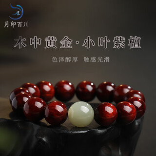 Yueyin baichuan small leaf rosewood bracelet wenwan buddhist beads men's and women's hetian jade bracelet about 15mm