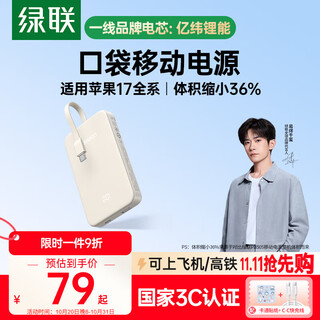 Greenlink 3c certified, can be used on airplanes, power bank comes with 22.5w fast charging 10000 mah large capacity portable power bank, suitable for apple 17/16/huawei/xiaomi