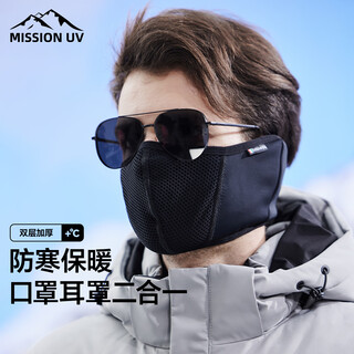 Mission uv multi-functional thermal mask for men in winter outdoor windproof and cold-proof cycling mask and earmuffs integrated face protection and ear protection