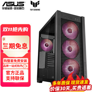 Asus tuf gt302 equipment library chassis supports btf back-plug motherboard/supports 420 water cooling/standard 14cm argb fans*4/e-atx chassis op diya asus tuf gt302 black