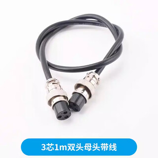 Zave double-ended aviation plug gx16 3-pin 1m double-ended female plug with cable