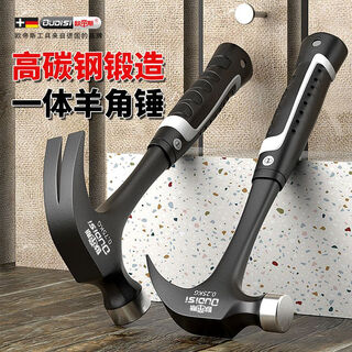 Otis otis martillo de garra integrado martillo doméstico multifuncional martillo de carpintería martillo para clavos martillo pequeño martillo para tirar clavos martillo de garra integrado tamaño pequeño sin especificaciones