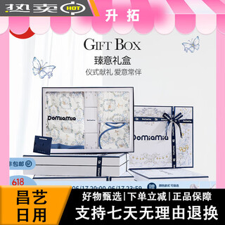 Domiamia newborn gift box high-end gift baby birth gift blanket full moon hundred days of practice natural sleeping gift box-chunri yanye