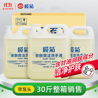 Lanju hand sanitizer large barrel 5kg*3 (full box) with pump head refill hotel commercial affordable refill 30jin jin is equal to 0.5kg