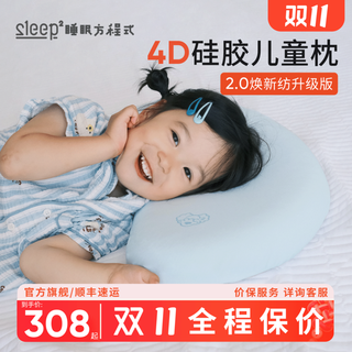 Sleep formula talented children's pillow baby baby silicone pillow breathable and washable 6 months 1 year old 3 years old 6 years+ pink solid color n3 - pillow height 3cm - recommended height 65-100cm