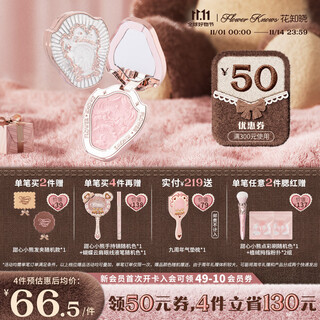 Flower knowledge double eleven unicorn embossed blush clear expanding blush purple matte delicate low saturation 01 snow frost pearl featured best seller