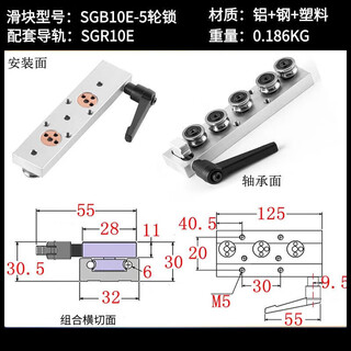 Built-in dual-axis linear guide sgr1015n202535 roller locking slider smooth axis slide rail slider sgb10e-5 wheel with lock