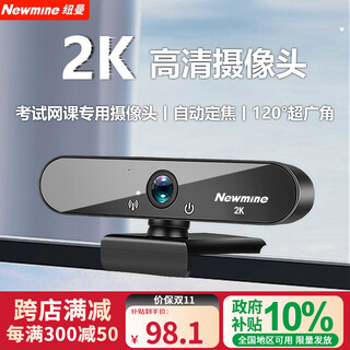 Newmine 2k hd live broadcast with microphone desktop laptop external usb camera home video call conference office delivery nm09