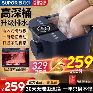 Supor foot bathtub electric footbath with constant temperature heating and fully automatic massage 2025 cross-calf high and deep bucket for women, practical birthday gift for parents and elders, upgraded model, heightened and deepened + upgraded drainage + three-level massage + memory function