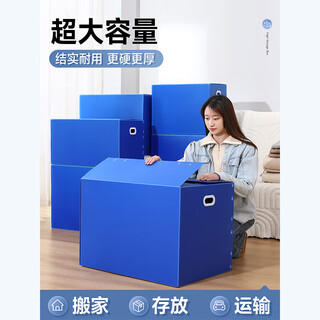 He jiagong moving box large organizing box storage folding artifact household carton packing box plastic waterproof express blue-3 pack 36l medium tape-free/upgrade plus