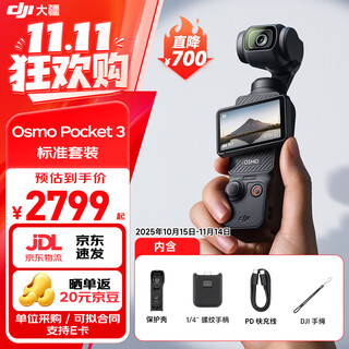 Dji's new pocket 3 osmo pocket gimbal digital camera dji pocket3 digital travel beauty handheld sports camera vlog gimbal anti-shake camera pocket 3 standard package 128g card + 2 years of replacement