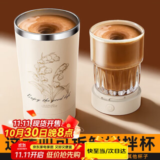 Xidomi automatic mixing cup rechargeable lazy magnetic rotating lily of the valley coffee electric cup gift 400ml