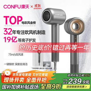 Confu high-speed hair dryer hollow leafless hair dryer for girlfriend birthday gift household high-power high-wind plasma hair dryer f9 gray national subsidy