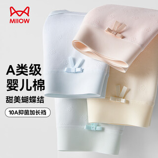 猫人【A类婴儿棉】女士内裤女纯棉100%棉抑菌底裆中腰大码无痕三角裤