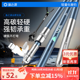 Yuzhiyuan turret bracket light and hard carbon multi-functional fishing rod holder retractable rod fishing bracket fishing rod holder 2.4m wild fishing tough version metal anti-slip horn head