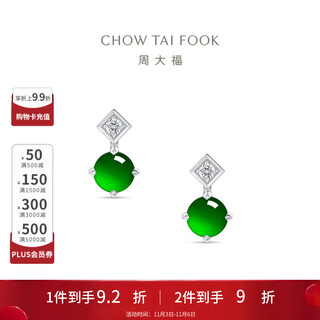 Chow tai fook tianyuan place series jadeite stud earrings 18k gold jadeite diamond earrings stud earrings k66354 k66354