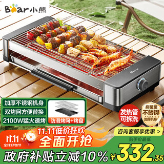 Bear barbecue pot, electric grill, electric grill, household electric grill, skewers and barbecue, all-in-one, smoke-free, fully removable and washable 2100w double grill grill grill q21e7 national subsidy