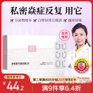 Lactobacillus crispatus for vaginal use, lactobacillus crispatus, gynecological live bacteria, female private parts active probiotic tablets and suppositories