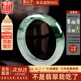 Mu gongzi, the prelude to the misty rain, burmese ice waxy jadeite jade bracelet, women’s model, real jade floating flowers, genuine mother’s treatment, out of stock king, the prelude to the misty rain, jade bracelet, 62mm-63mm (free jade pendant + gift box)