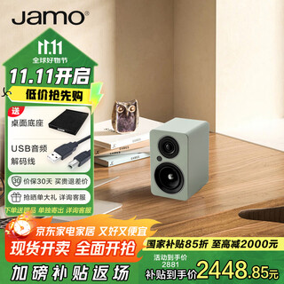 Jamo c705pa wireless bluetooth 5.0 audio hifi high fidelity active 2.0 channel bookshelf speaker home theater tv computer desktop audio khaki matte green