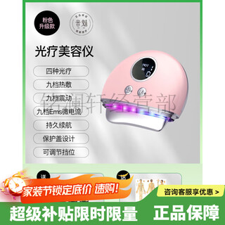 音魅光疗刮痧板全身通用面部美容经络器材热敷提拉器新品升级 (升级粉)美容+刮痧+塑脸