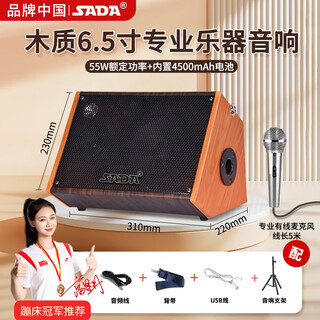 Saida guitar speaker bluetooth musical instrument audio professional playing and singing outdoor bluetooth portable street microphone karaoke performance live broadcast 6.5-inch wood color 55w power + 5400ma battery + professional microphone + audio stand