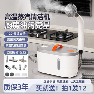 Ckulh german steam cleaning machine, high temperature and high pressure multi-functional sterilization and mite removal cleaning machine, kitchen degreasing and dirt all-in-one machine, whole house cleaning and decontamination machine, range hood washing machine and kitchen wiper machine. standard model 120 high temperature steam/99% mite removal machine.