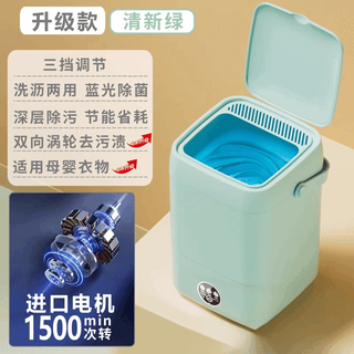 Xiaomi mi suitable underwear laundry cup portable mini washing machine dormitory wireless sock washing machine small 25 years new upgraded fresh green enhanced power