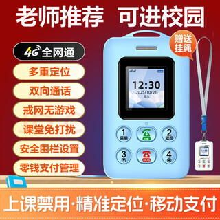 HUWI电子学生证新上市校讯通儿童手机电话GPS定位防走丢带支付学生证电子学生卡证 蓝色华为type-c充口 官方标配4G全网通+挂绳+带支付