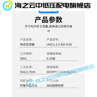 State grid low voltage current transformer lmz1d066lmz2d metering dedicated 02s level 3000/5 0.2s level lmz4d